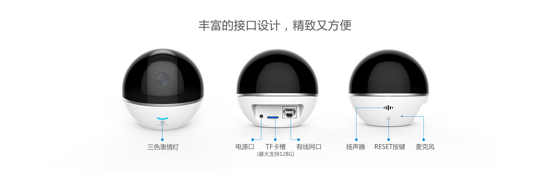 螢石C6TC監(jiān)控?cái)z像頭 螢石C6TC監(jiān)控?cái)z像頭