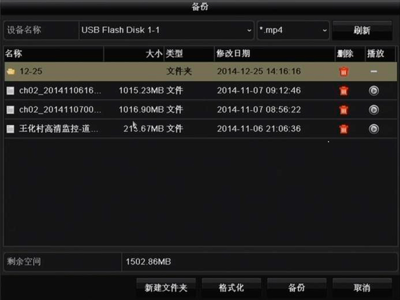?？低?硬盤錄像機 錄像備份