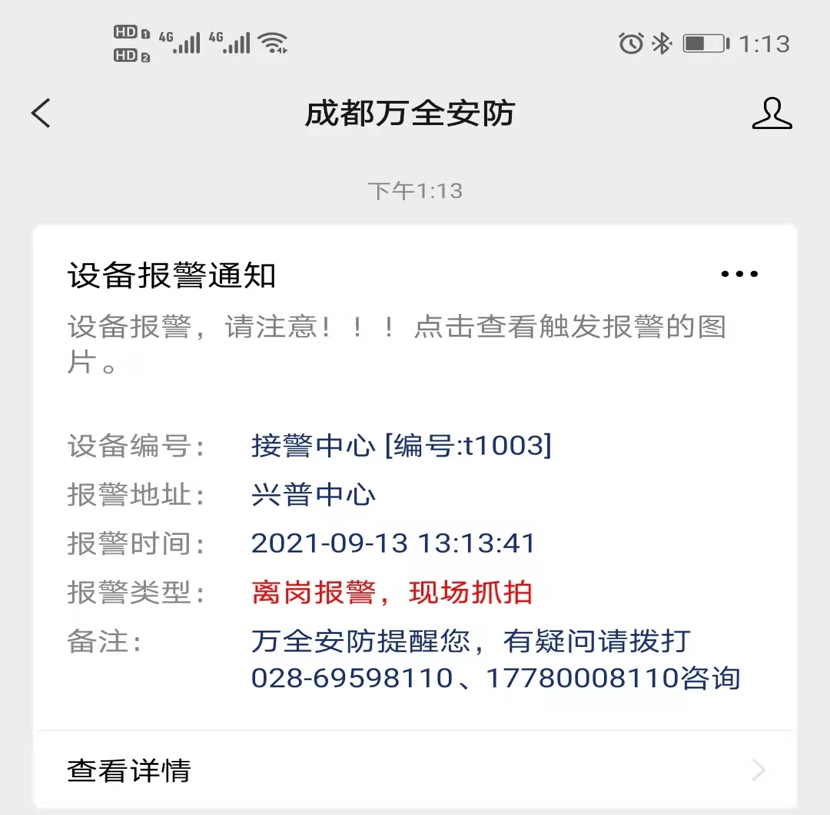 AI智能離崗監(jiān)測(cè)監(jiān)控 AI智能離崗監(jiān)測(cè)監(jiān)控
